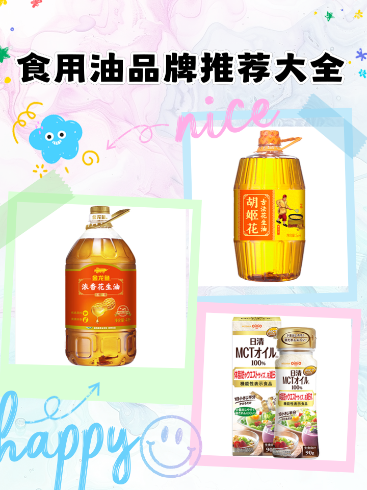 2024食用油選購指南 優質品牌推薦與場景化選擇策略