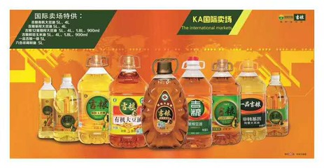 吉林出彩農業實力加盟廣州食用油博覽會